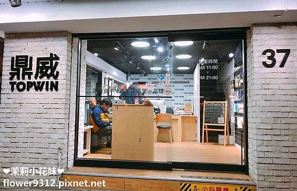 信義店 鼎威IPHONE 維修店 (2).JPG