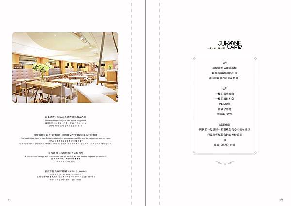 Jumane cafe%5C 佐曼咖啡館menu (5).jpeg