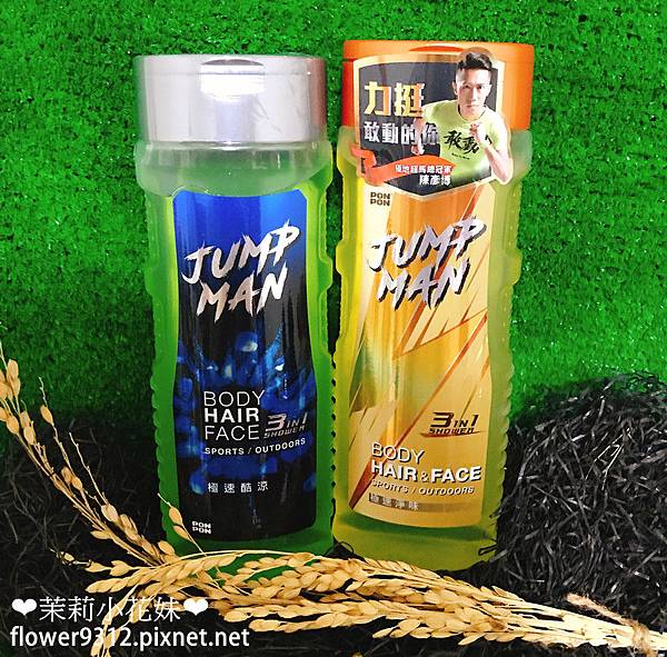 JUMP MAN極速三效潔淨露 (2).JPG