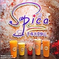 spica 手作太空飲品 (1).JPG