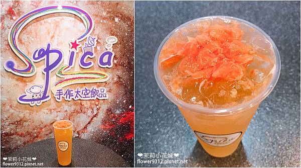 spica 手作太空飲品 (9).jpg