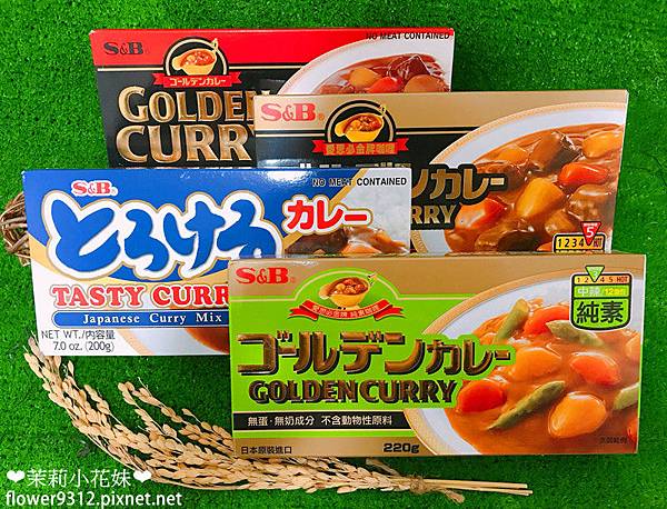 S&B愛思必咖哩 (2).JPG