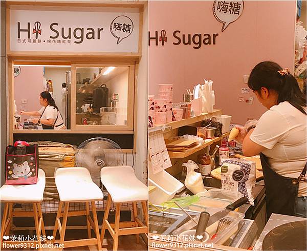 HiSugar：嗨糖 日式可麗餅 (4).JPG
