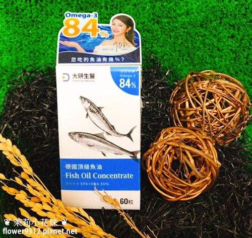 大研生醫德國頂級魚油 (2).JPG