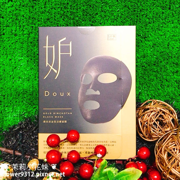 Doux 妒 備長炭金箔活膚面膜 (2).JPG