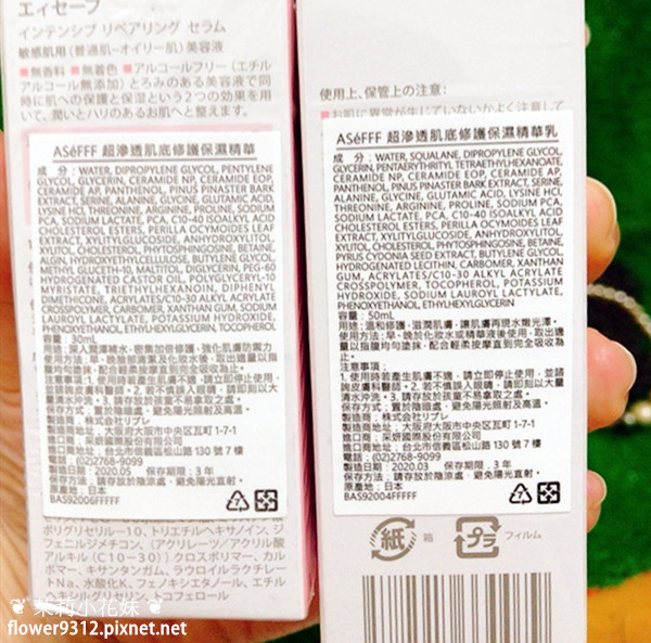 ASéFFF 日本國民精華雙星組 超滲透肌底修護保濕精華 30ml+精華乳 50ml (4).JPG