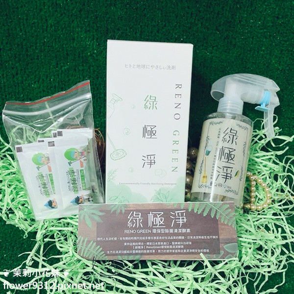 綠極淨 Reno Green 環保型除菌清潔酵素 (3).jpg