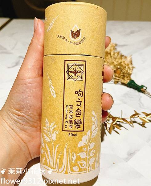 元淨好生活 吻之色變草本防護液50ml 元淨綠豆皇修護凝膠Plus10 (2).jpg