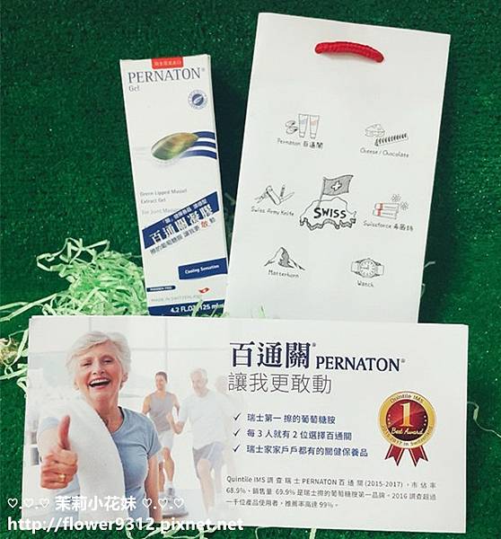 PERNATON 百通關凝膠(涼感型) (1).jpg