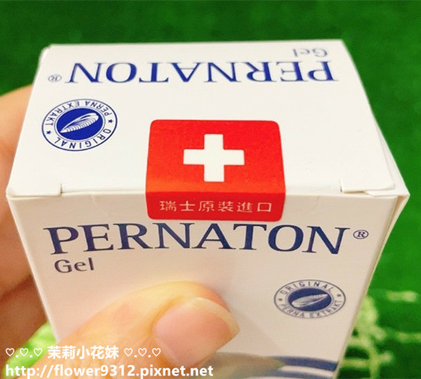 PERNATON 百通關凝膠(涼感型) (4).jpg