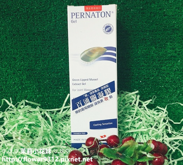 PERNATON 百通關凝膠(涼感型) (2).jpg