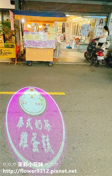 板橋 裕民夜市 夢幻爆蛋糕 (2).jpg