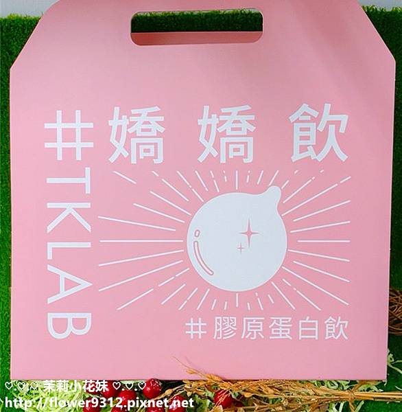 TKLAB 雙嬌寶貝超彈嫩 膠原蛋白飲 (1).jpg