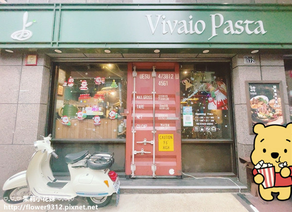 Vivaio Pasta苗圃義大利餐廳 (2).jpg