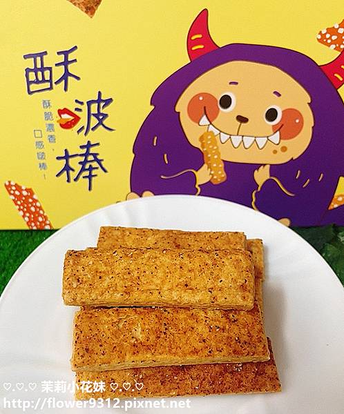 鴻鼎菓子 酥啵棒 (8).jpg