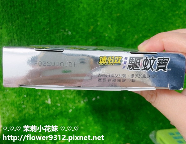 速必效驅蚊寶 60日用 速必效 驅蚊寶 夏天驅蚊 防蚊掛片 免插電 (5).jpg