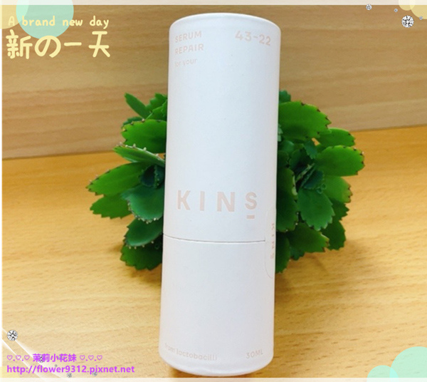 KINS SERUM REPAIR美肌菌極緻修復精華 30日份 30ml (1).jpg