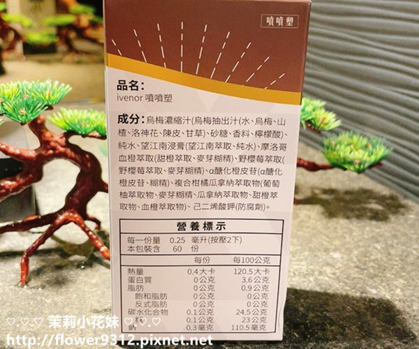 IVENOR噴噴塑 魔滴小綠瓶 酸酸甜甜很特別 (4).jpg