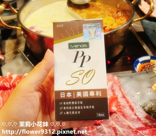IVENOR噴噴塑 魔滴小綠瓶 酸酸甜甜很特別 (2).jpg