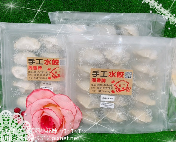 湘香小魚乾辣椒 湘香手工水餃 鮮肉水果玉米 鮮肉有機韭菜 素三鮮(紅薯粉條 豆腐 小白菜) (1).JPG