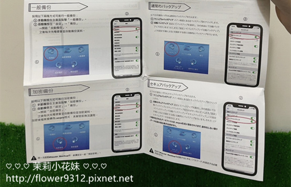 SPT聖保德 回憶捕手 蘋果創新電源備份專家 充電自動備份快速又方便 (5).jpg