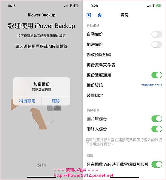 SPT聖保德 回憶捕手 蘋果創新電源備份專家 充電自動備份快速又方便 (12).jpg