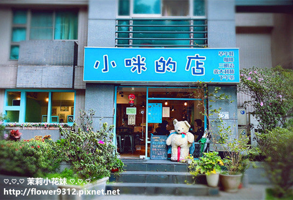 小咪的店 (1).JPG