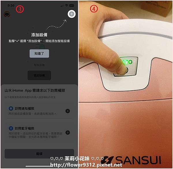 SANSUI山水 5.6cm超輕薄智能掃地機 防跌防撞 吸塵濕拖兩用 自動回充 (8).jpg