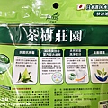 茶樹莊園 茶樹天然濃縮抗菌洗衣球 (4).JPG