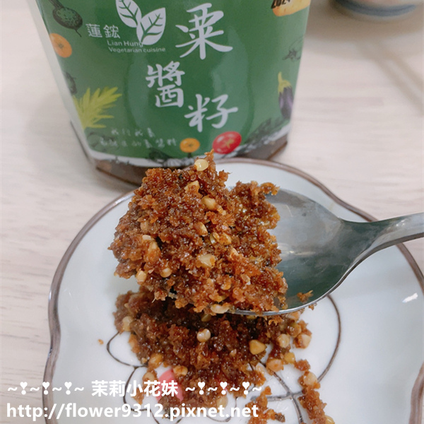 蓮鋐中西式素食 營養百搭粟醬籽%26;素香鬆 (4).JPG