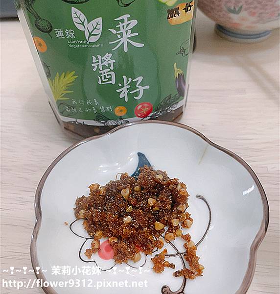 蓮鋐中西式素食 營養百搭粟醬籽%26;素香鬆 (3).JPG