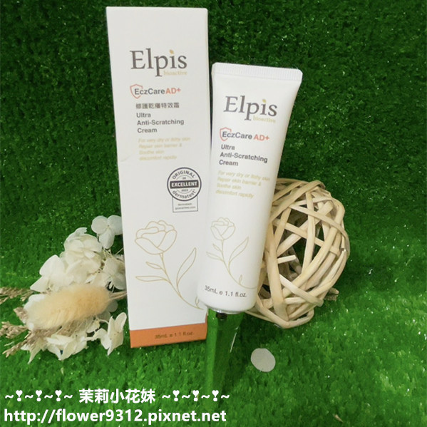 Elpi 艾沛膚 AD+修護乾癢特效霜 適合異癢肌 (3).jpg