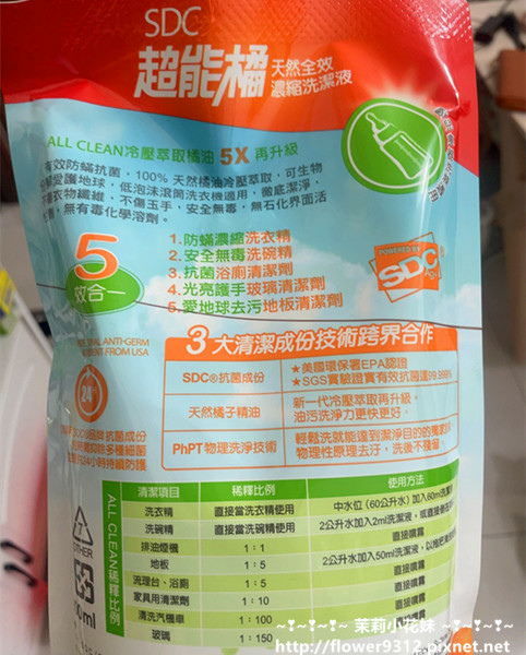 超能橘 SDC 全能強效清潔噴劑 天然全效濃縮洗潔液 (4).JPG