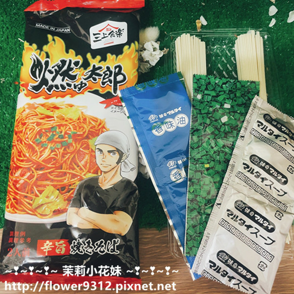 三上食樂 燃太郎辛豚辣乾拉麵 (3).JPG