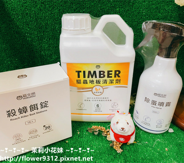 福來朗 Hukurou TIMBER驅蟲地板清潔劑 除蚤噴霧 殺蟑餌劑 (2).JPG