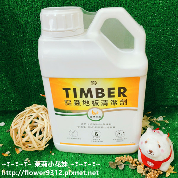 福來朗 Hukurou TIMBER驅蟲地板清潔劑 除蚤噴霧 殺蟑餌劑 (3).jpg