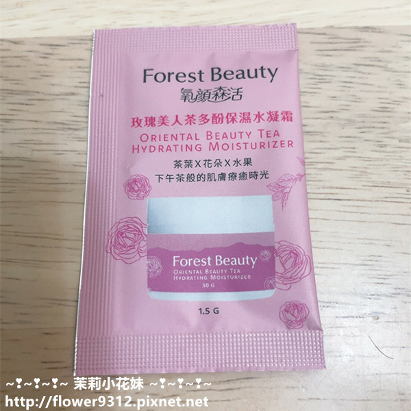 氧顏森活 高效彈嫩兒茶素精華露 (12).JPG