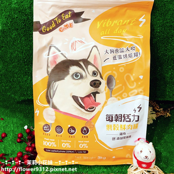 每朝活力 無穀鮮肉糧 鮮肉狗飼料開箱 (3).JPG