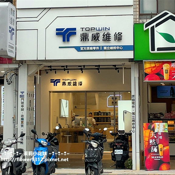 高雄 鼎威蘋果 裕誠 iphone現場維修中心 蘋果產品周邊健檢維修 (3).JPG