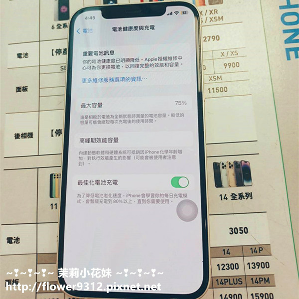 高雄 鼎威蘋果 裕誠 iphone現場維修中心 蘋果產品周邊健檢維修 (2).jpg