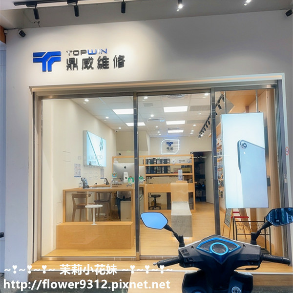 高雄 鼎威蘋果 裕誠 iphone現場維修中心 蘋果產品周邊健檢維修 (1).JPG