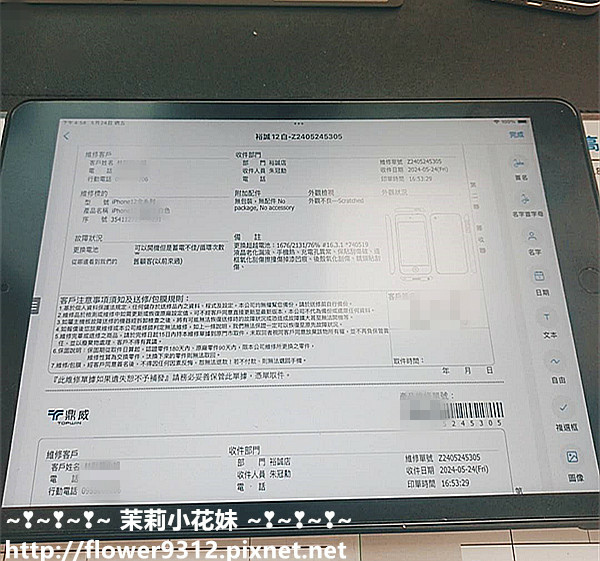 高雄 鼎威蘋果 裕誠 iphone現場維修中心 蘋果產品周邊健檢維修 (6).jpg