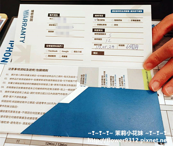 高雄 鼎威蘋果 裕誠 iphone現場維修中心 蘋果產品周邊健檢維修 (12).jpg