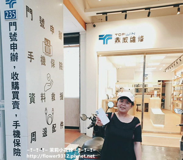 高雄 鼎威蘋果 裕誠 iphone現場維修中心 蘋果產品周邊健檢維修 (15).jpg