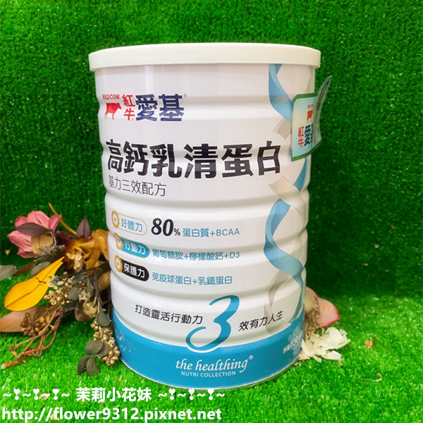 熟齡高鈣奶粉分享 RED COW 紅牛奶粉 愛基高鈣乳清蛋白 (2).JPG