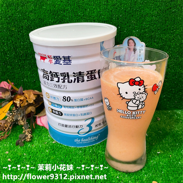 熟齡高鈣奶粉分享 RED COW 紅牛奶粉 愛基高鈣乳清蛋白 (11).JPG