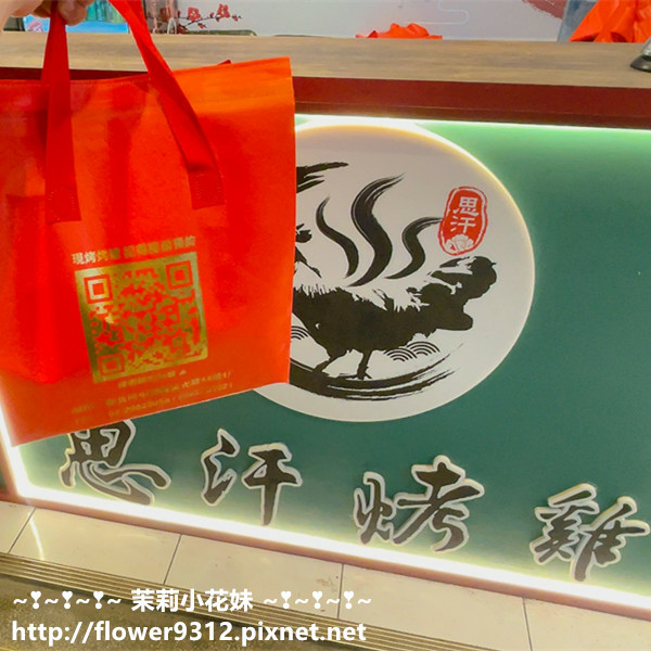 思汗烤雞 (5).JPG