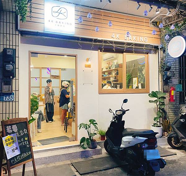 4K烘培 (2).JPG