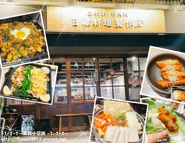 水番日韓製作所 (1).jpg