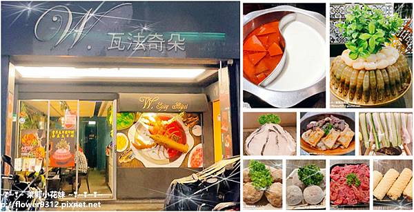 瓦法奇朵 (1).jpg